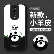 雕殼師 適用oppoR17手機殼5G卡通個(gè)性OPPOR17Pro硅膠小羊皮鏡頭全包磨砂防摔保護套國潮可愛(ài)網(wǎng)紅男女款 oppoR17Pro【黑色爬墻熊貓】