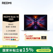 小米（MI）筆記本電腦 紅米REDMI Book 14 2025輕薄本辦公本高性能英特爾酷睿Core5-210H新品