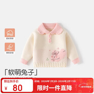 班喜迪【毛絨小兔】女童毛衣秋裝兒童洋氣公主上衣女寶寶內搭外穿針織衫