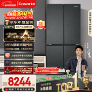 卡薩帝（Casarte）原石650升十字門(mén)冰箱三系統一級能效超大容量【年度金榜】BCD-650WGCTDM7D9U1國家補貼15%