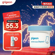 貝親（Pigeon）嬰兒植物舒緩護臀膏 屁屁霜屁屁樂(lè ) 45g IA304