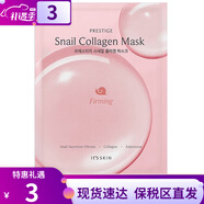 伊思（It’s skin）it's skin伊思蝸牛面膜補水煙酰提亮膠原蛋白提拉緊致保濕新款 伊思晶鉆蝸牛彈力面膜 1片