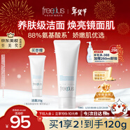 芙麗芳絲（Freeplus）氨基酸洗面奶男女通用深層清潔控油收縮毛孔保濕提亮膚色100g
