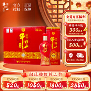 牛欄山 百年珍品紅鐵盒 濃香型白酒 52度 500ml*6瓶 整箱裝