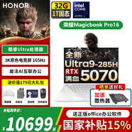 榮耀MagicBook Pro16 AI輕薄高性能辦公學(xué)習游戲設計筆記本電腦 165Hz高刷3K電競屏 U9 32G內存 1T固態(tài) RTX5070 云霓色