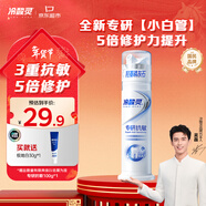 冷酸靈專(zhuān)研抗敏感羥基磷灰石泵式成人牙膏100g 【吳磊推薦】