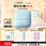 蘭芝新水酷水解透明質(zhì)酸嘭潤修護眼霜25ml彈力玻尿酸小藍盾新年禮物