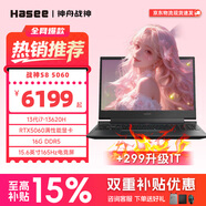 神舟【50系爆款新品】戰神S8/T8pro/S9 旗艦AIPC 酷睿i7/i9H 滿(mǎn)性能RTX5060/5070電競游戲筆記本電腦 【爆款】S8 丨旗艦13代i7/RTX5060 高刷新電競屏
