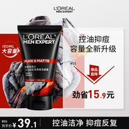 歐萊雅男士火山巖控油清痘洗面奶潔面乳150ml去油祛痘凈毛孔護膚品新年