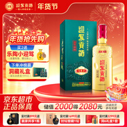 迎駕貢酒迎駕洞藏6 濃香型 白酒 42度 500ml單瓶 年貨送禮