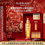 嬌蘭（Guerlain）帝皇蜂姿復原蜜精華50ml緊致修護抗皺護膚禮盒生日新年禮物送女友