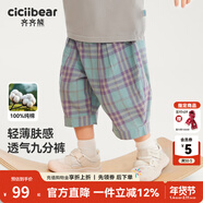 齊齊熊（ciciibear）[純棉七分褲]齊齊熊男童長(cháng)褲夏季寶寶褲子格子2025新款休閑褲夏款 奶綠色 100