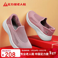 足力健老人鞋春季女鞋套腳媽媽鞋中老年散步鞋休閑鞋 8652K櫻花粉38