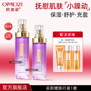 歐美姿洋甘菊護膚品套裝保濕水乳液面霜保濕化妝品套裝情人節禮物送女友 水120ml+乳100ml