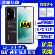 榮耀（HONOR）400PRO礦用防爆手機MA煤安防爆煤礦井下瓦斯隧道專(zhuān)用NFC紅外線(xiàn)巡檢南京北路可用5G全網(wǎng)通OEM定制 榮耀300PRO【16GB+512GB】 MA煤安【煤礦井下瓦斯隧道】雙證