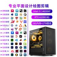 縱橫卓創(chuàng  ) 專(zhuān)業(yè)設計師生產(chǎn)力i5 14600KF/A1000/RTX5060TI 16G視頻剪輯3D建模平面繪圖組裝臺式電腦主機 平面設計繪圖剪輯信仰款十：i5+A1000 8G