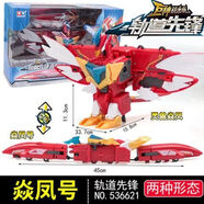 [奧迪雙鉆]巨神戰擊隊2金剛變形機器人豪華版太陽(yáng)戰擊王天星球玩 豪華版軌道先鋒炎鳳號536621