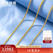 六福珠寶新年禮物 足金百搭絞絲鏈黃金項鏈素鏈 計價(jià) 60cm-約8.52克