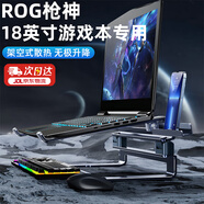 派凡 游戲本支架筆記本電腦增高架雙層懸空散熱放鍵盤(pán)18英寸適用ROG槍神9 8plus超競拯救者液金升降托 究極加大版-灰【18寸游戲本通用/雙層收納鍵盤(pán)】
