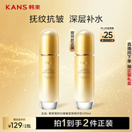 韓束聚時(shí)光精華乳100ml 抗皺緊致淡化細紋補水保濕彈嫩提拉面霜男女