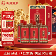 華都 天安門(mén)珍藏版 醬香型白酒 53度 500ml*6 整箱裝 