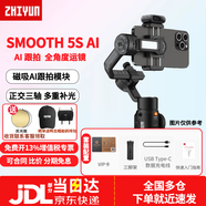 智云SMOOTH 5S AI手機穩定器 手持三軸防抖云臺智能自拍攝影直播神器vlog平衡支架  SMOOTH 5S AI 標準版 適用小米Mi14Pro/Mi13Pro/Mix 4
