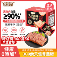 季季樂(lè )黑豬午餐肉350g/大盒 獨立包裝即食兒童香腸零食火腿腸火鍋罐頭