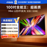 Vidda 發(fā)現X 輕旗艦100英寸 海信電視 2304分區Mini LED 4+128G 家電以舊換新補貼電視100V7N-Ultra