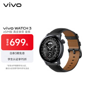 vivo WATCH 3 eSIM真皮版星輝 智能手表圓表AIGC表盤(pán) 血氧心率健康監測自研藍河系統情人節禮物送男生