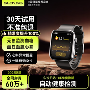 索盈【自動(dòng)精準測量】測血糖血壓監測手表無(wú)創(chuàng  )血糖儀免扎針心率血氧非醫療級睡眠運動(dòng)智能健康手環(huán)老人