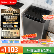 美的（Midea）隨心洗 波輪洗衣機全自動(dòng) 12公斤大容量 直驅變頻 專(zhuān)利免清洗 MB120L3D 以舊換新 國家補貼 自營(yíng)