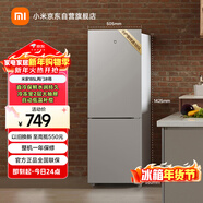 米家小米185L兩門(mén)冰箱雙門(mén)小型家用冷藏冷凍迷你租房宿舍BCD-185MDM03