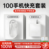 stiger【直營(yíng)正品】適配華為充電器66W/100W/120W快充type-c數據線(xiàn)mate70/p80榮耀手機插頭充電頭線(xiàn)套裝 1.5米快充套裝丨適配100W機型丨3C安全認證 頂配芯片丨支持華為