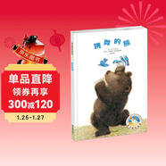 漂流瓶繪本館-跳舞的熊