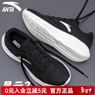 安踏男鞋運動(dòng)鞋男輕跑步鞋子男士秋季訓練耐磨鞋網(wǎng)鞋戶(hù)外休閑鞋跑鞋 黑 【星云2代 馬年新款】 41 【官方正品 假一罰十】