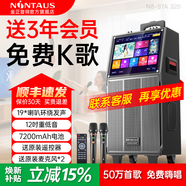 金正音響家庭k歌一體機音箱家庭ktv唱歌全套設備音響套裝家用室內卡拉ok點(diǎn)歌機戶(hù)外音響廣場(chǎng)舞帶顯示屏 N8-97A—19喇叭+12吋重低音+128G