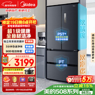 美的（Midea）508L法式四開(kāi)門(mén)冰箱雙系統循環(huán)一級能效除菌凈味風(fēng)冷無(wú)霜大容量以舊換新BCD-508WTPZM(E) 國家補貼