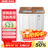 奧克斯（AUX）洗衣機半自動(dòng)家用雙缸雙桶大容量小型租房宿舍波輪雙杠強力去污省水電 【國補】16.5公斤【洗10+脫6.5終身聯(lián)?！拷?
                                         title=