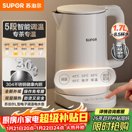 蘇泊爾（SUPOR）電水壺家用大容量電熱水壺 燒水壺 多段調溫 恒溫水壺 304不銹鋼精控健康電水壺SW-17J76A