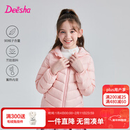 笛莎（DEESHA）童裝女童輕薄羽絨服2025秋冬新款女寶寶短款三防輕盈保暖外套 蜜桃粉 140 【充絨量：55.9g】