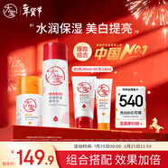 大寶B5保濕舒緩精華水150ml+vc美白淡斑精華乳50ml乳液面霜新年禮物