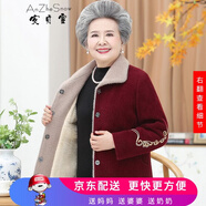 安貞雪中老年人女裝奶奶裝冬裝加絨保暖外套媽媽裝時(shí)尚奶奶裝大衣KQ-A19 暗扣紅色加絨上衣 XL 建議75-95斤