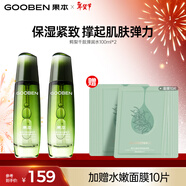 果本 鱷梨凝時(shí)抗皺彈潤水100ml*2 爽膚水緊致淡紋新年禮物