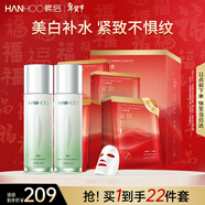 韓后茶蕊勝肽水乳2件套+紅茶面膜20片 美白淡斑緊致護膚品套裝