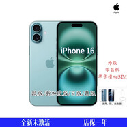 Apple韓版/歐版/日版 iPhone16系列 全新未激外版蘋(píng)果16零售機單卡esim 蘋(píng)果16 深青色 128G 僅拆封未激活零售機 店保一年 單卡