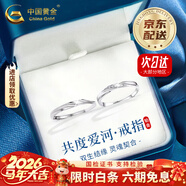 中國黃金（CHINA GOLD）PT950鉑金莫比烏斯情侶對戒簡(jiǎn)約款戒情人生日禮物馬年本命年禮物 京速達【店鋪爆款】鉑金莫比烏斯對戒（情侶款）約4g