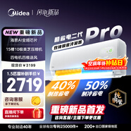 美的空調 酷省電二代PRO 大1.5匹一級能效變頻 雙排純銅管 2026款空調掛機國家補貼KFR-35GW/KS2P