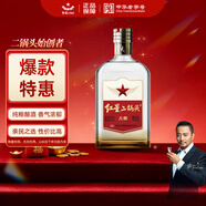 紅星二鍋頭 古釀 清香型白酒 52度 500ml 單瓶裝 純糧口糧酒