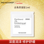 菲詩(shī)小鋪（THE FACE SHOP）新年禮物至簡(jiǎn)煙酰胺緊致精華液抗皺補水修復抗衰老女生護膚品 去角質(zhì)凝膠1ml