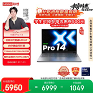聯(lián)想小新Pro14 AI元啟 輕薄筆記本電腦 2代酷睿Ultra7 32G 1T 2.8K OLED 120Hz【國家補貼】
